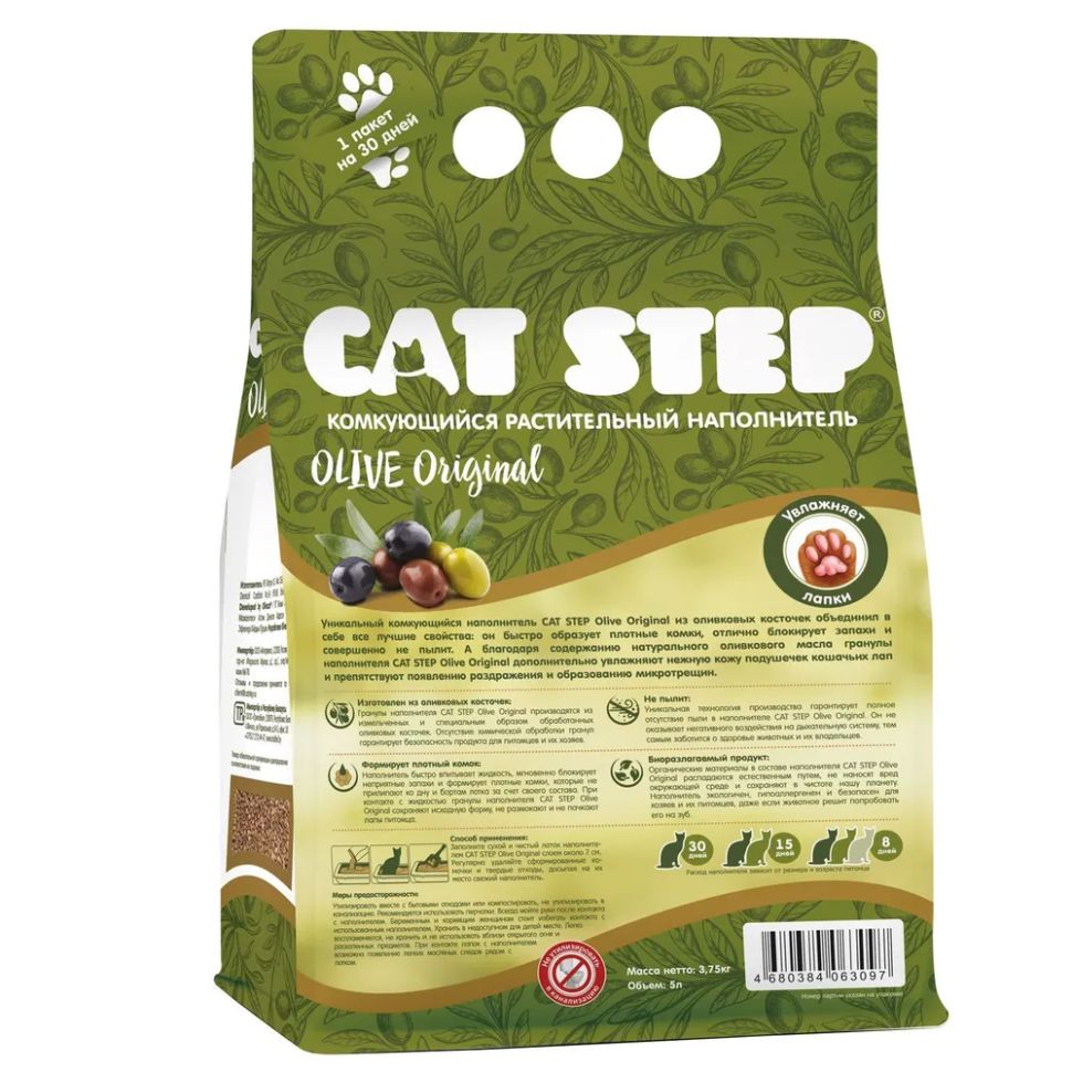 CAT STEP: Olive Original из оливковых косточек, наполнитель для кошек, комкующийся, растительный, 5 л