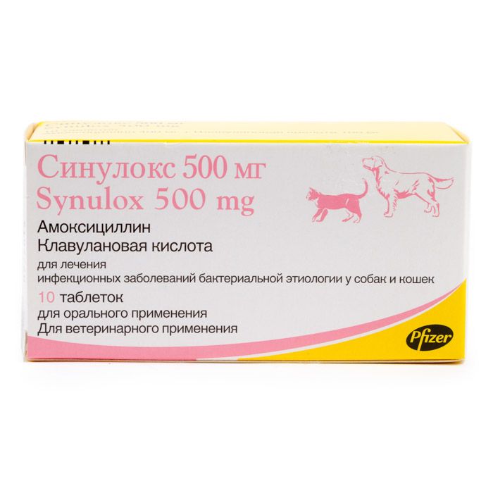 Zoetis: Синулокс 500 мг, 10 таблеток