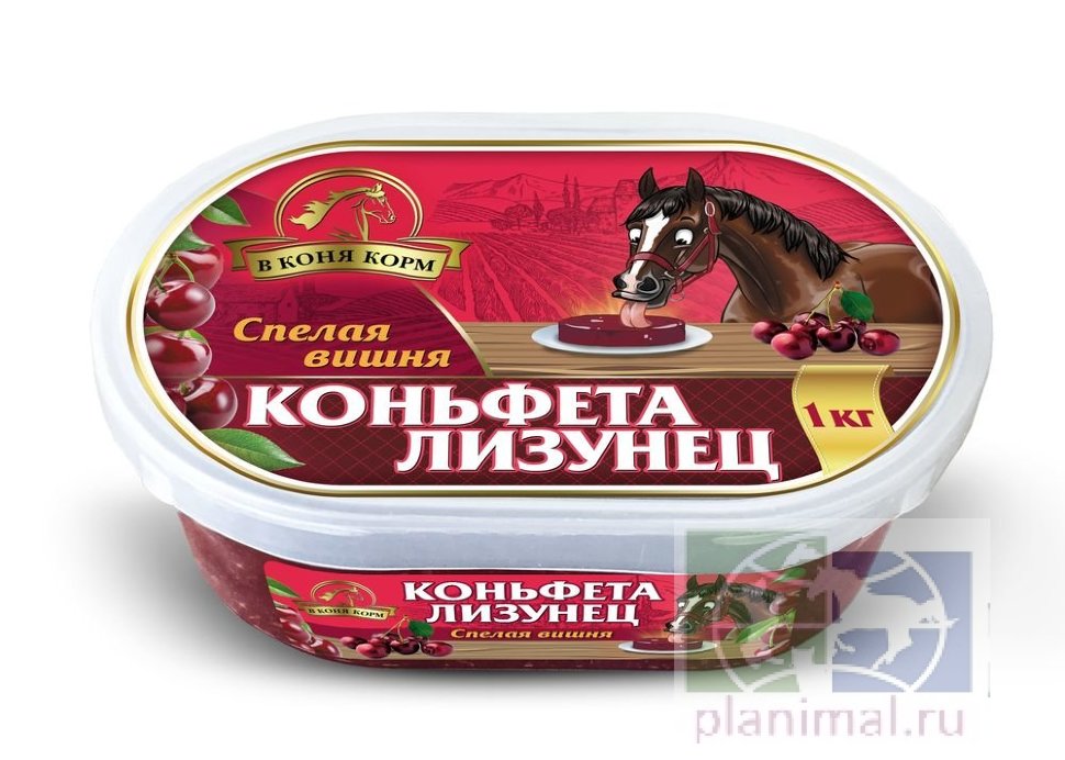 В коня корм: Коньфета - Лизунец Вишнёвая, 0,62 кг