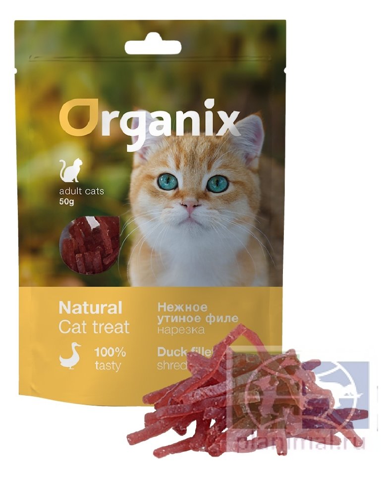 Organix Лакомство для кошек «Нежная нарезка утиного филе» (100% кура), 50 гр.