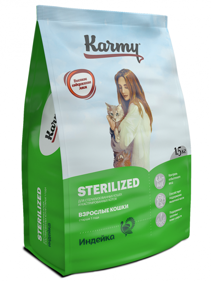 Karmy Sterilized Индейка корм для стерилизованных кошек и кастрированных котов от 1 года, 1,5 кг
