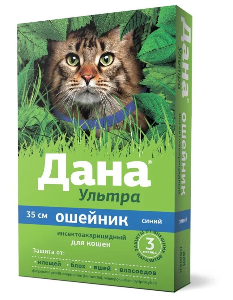 Apicenna: Дана Ультра, синий ошейник, противопаразитарный, для кошек, от блох, клещей, нематод, 35 см