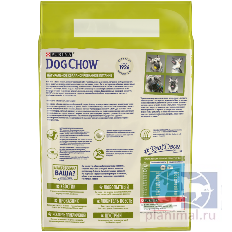 Сухой корм Purina Dog Chow Adult для взрослых собак крупных пород, индейка, пакет, 2,5 кг