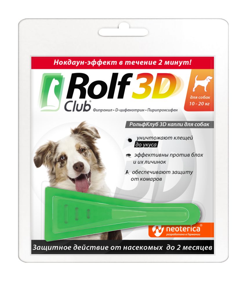 Rolf Club: капли 3D от клещей и блох, для собак 10-20 кг, 3 тюбик-пипетки