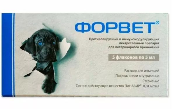 Форвет, р-р д/инъекций, уп. 5 фл. по 5 мл