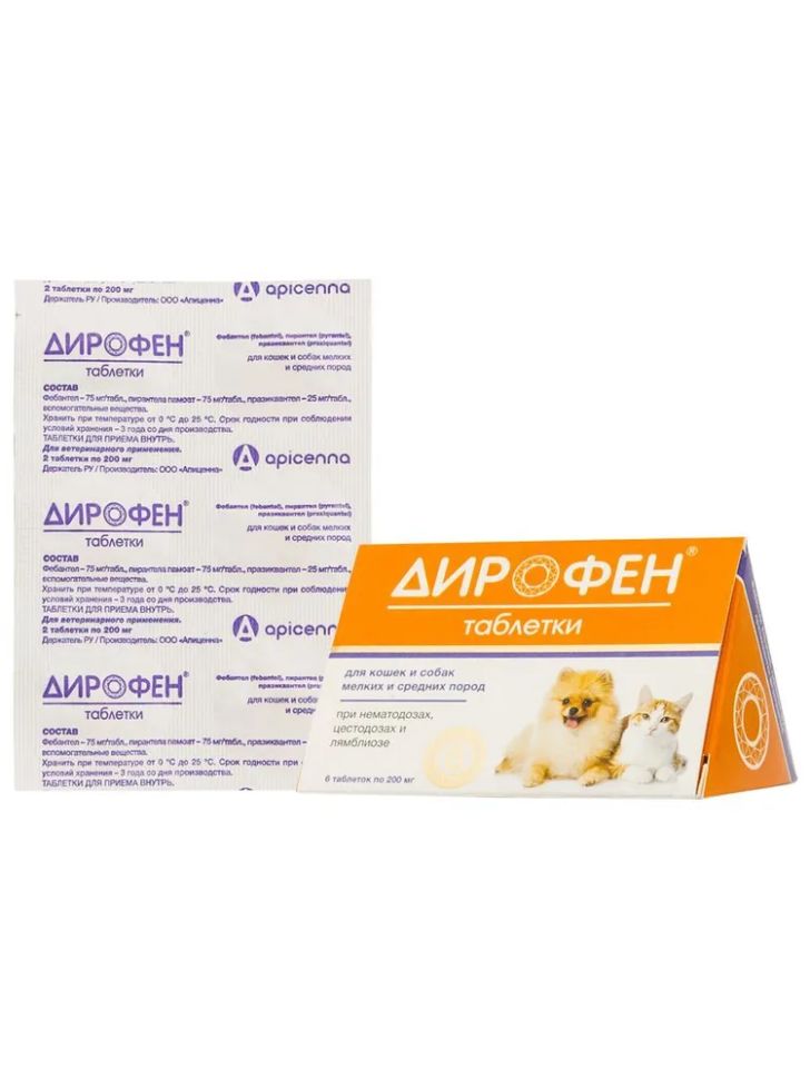 Apicenna: Дирофен, д/кошек/собак мелк./средн. пород, 6 табл.*200 мг, 1 табл. = 5 кг