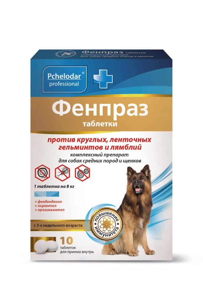 Пчелодар: Фенпраз форте, таблетки для собак средних пород и щенков, 10 таблеток