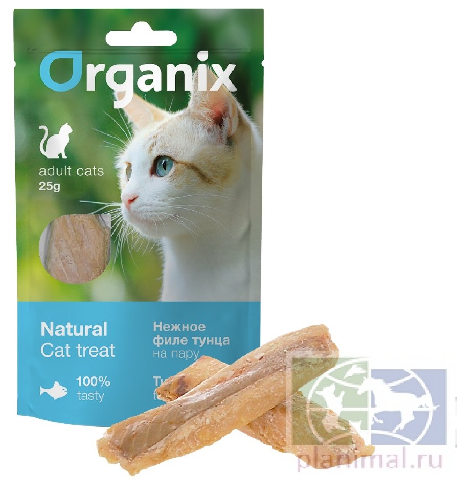 Organix Лакомство для кошек «Нежное филе тунца, приготовленное на пару» (100% рыба), 25 гр.
