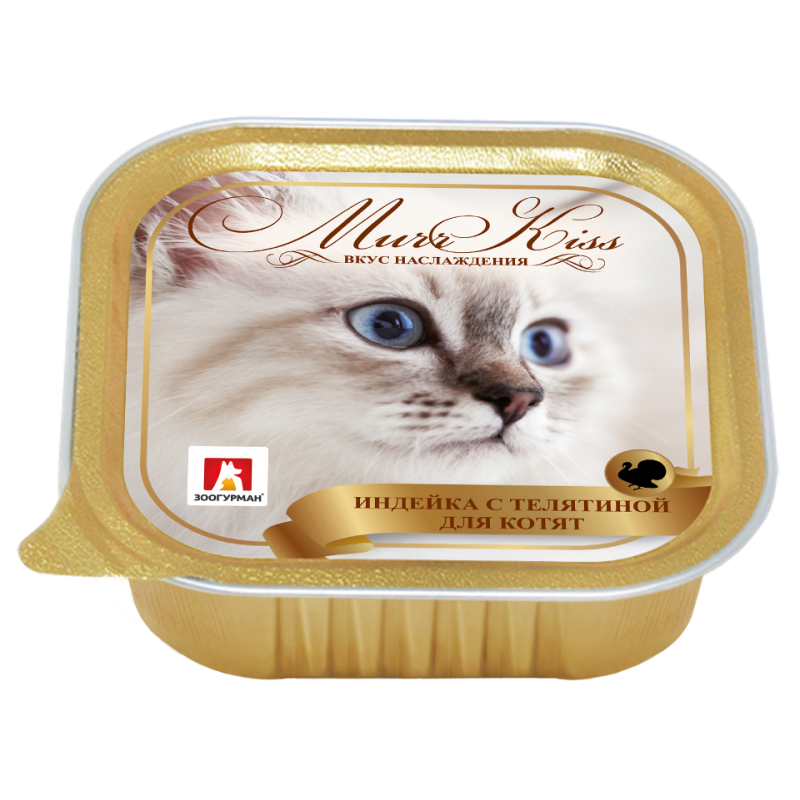 Зоогурман консервы «MurrKiss» индейка с телятиной для котят, 100 гр.