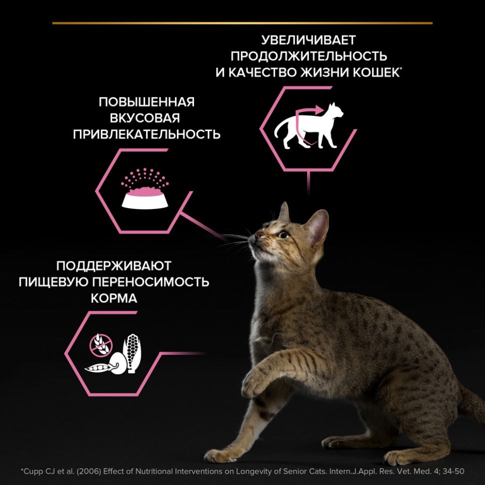 Purina: Рro Plan Delicate Senior корм для кошек старше 7 лет, чувствительное пищеварение, индейка, 1,5 кг