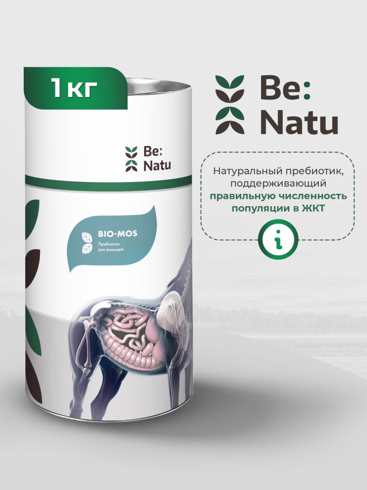 Be:Natu: Bio-Mos пребиотик, источник «пищи» для полезных бактерий, 1 кг
