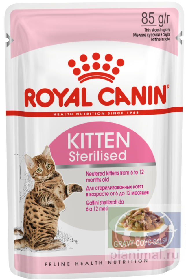 RC Kitten Sterilised влажн. корм д/кастр./стерил. котят до 1 года в cоусе, 85 гр.