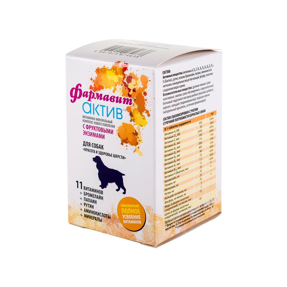 Фармакс: Фармавит Актив, красота и здоровье шерсти, для собак, 120 таблеток