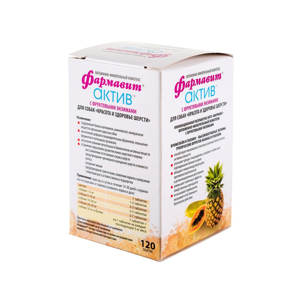 Фармакс: Фармавит Актив, красота и здоровье шерсти, для собак, 120 таблеток