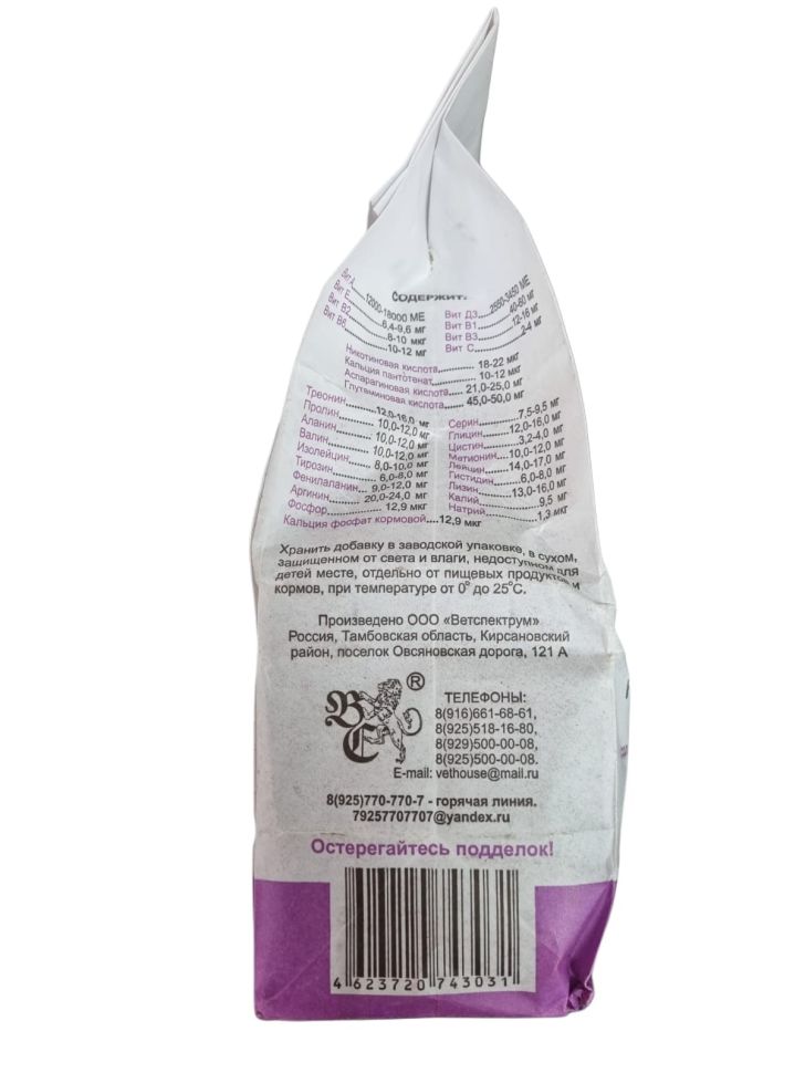 Ветбиовит, кормовая добавка с витаминами, минералами, микроэлементами, 500 гр