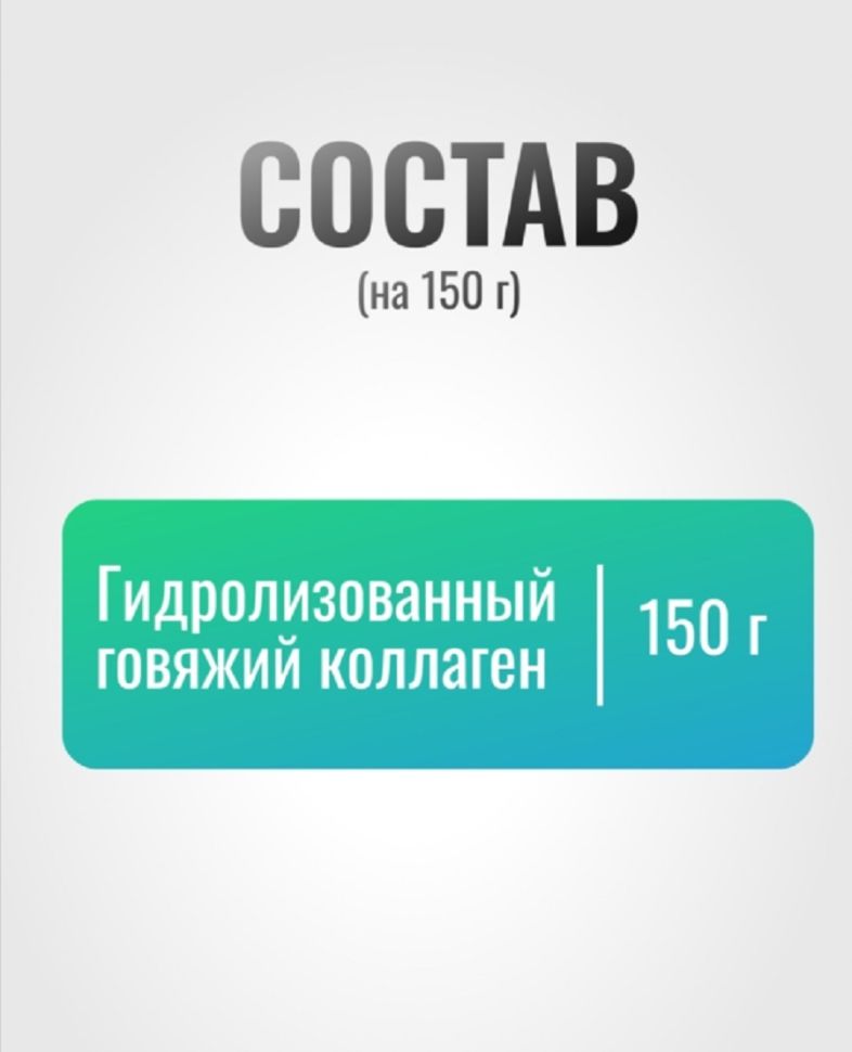 Horse-bio: Коллаген говяжий ArtroPro для восстановления сухожильно-связочного аппарата собак, 150 гр.