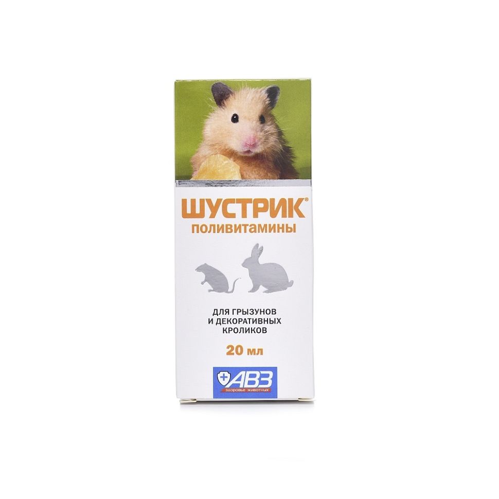 АВЗ: Шустрик поливитамины для грызунов и декоративных кроликов, 20 мл