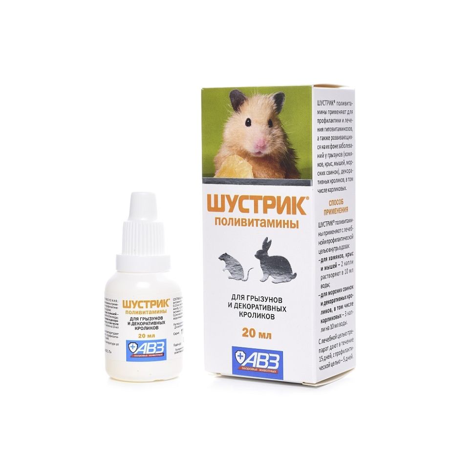 АВЗ: Шустрик поливитамины для грызунов и декоративных кроликов, 20 мл