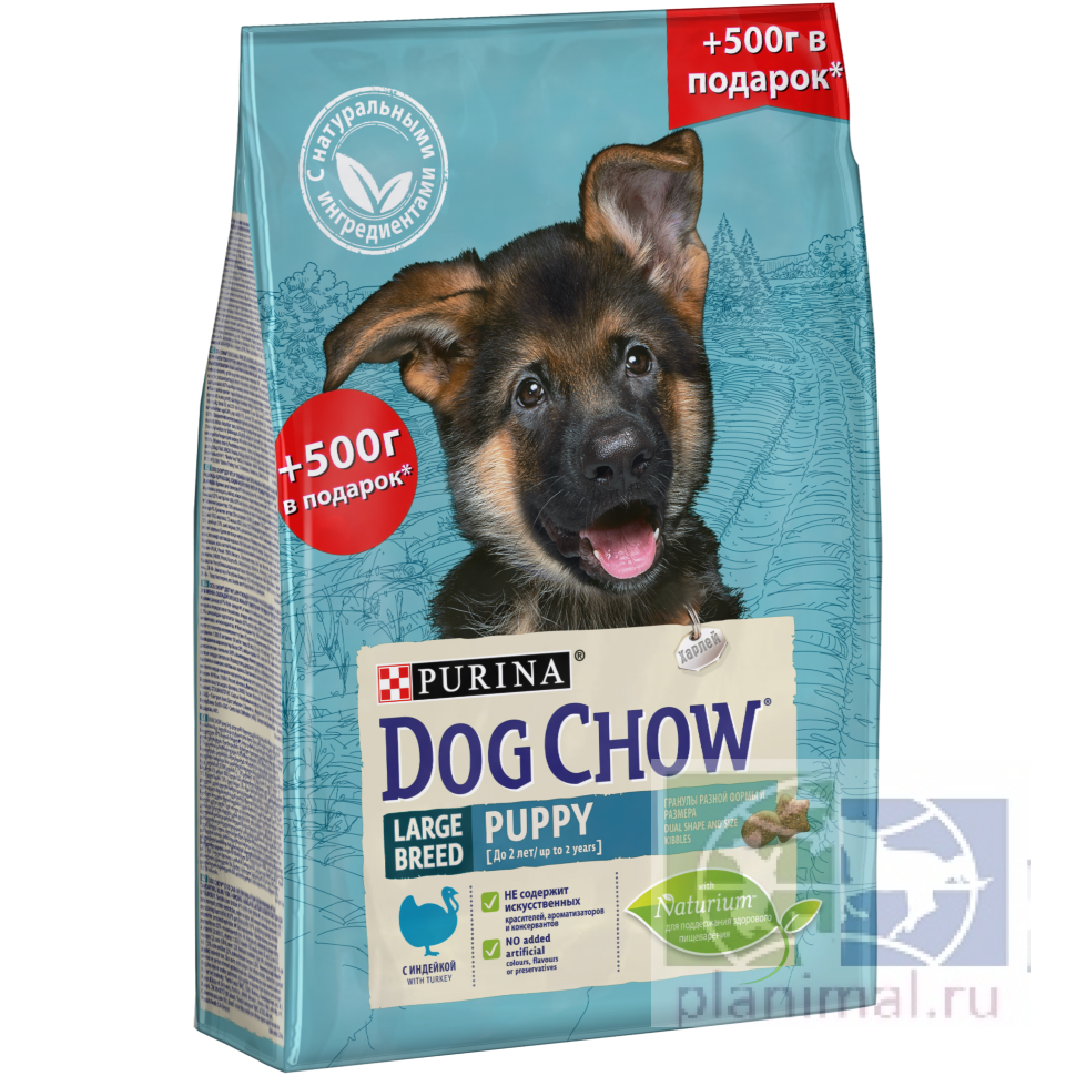 Сухой корм Dog Chow для щенков крупных пород с индейкой, 2 кг + 500 гр. в подарок
