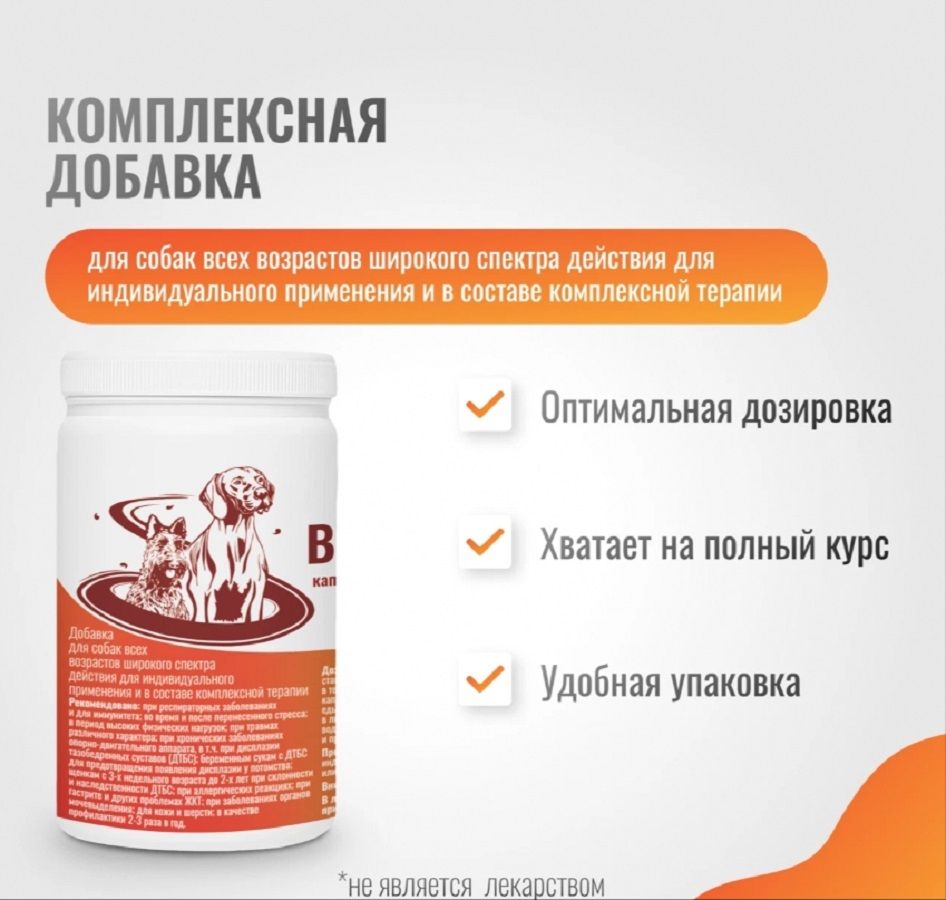 Horse-bio: Желатиновые капсулы Витамин С для собак, 250 мг, 100 капс.