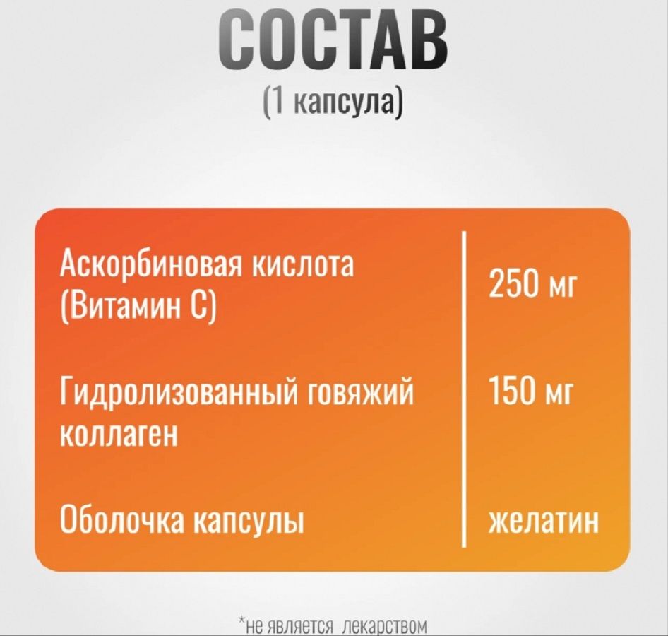 Horse-bio: Желатиновые капсулы Витамин С для собак, 250 мг, 100 капс.