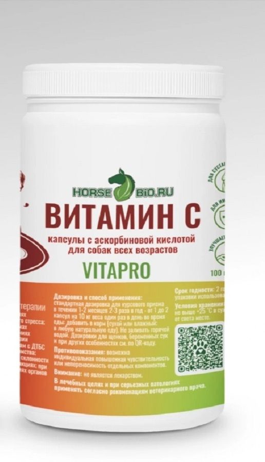 Horse-bio: Желатиновые капсулы Витамин С для собак, 250 мг, 100 капс.