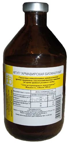 Сыворотка антиадгезивная и антитоксическая против эшерихиоза с/х, 100мл (2 дозы)