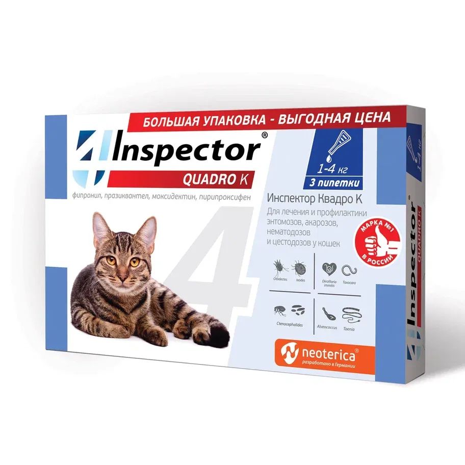 Экопром: Inspector Quadro K, капли на холку, для кошек 1-4 кг, комплексные, 3 пипетки