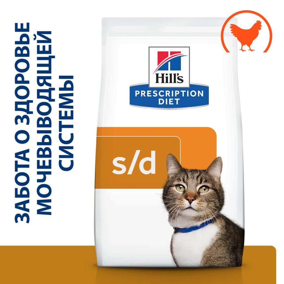 Hill's: Prescription Diet s/d Urinary Care, сухой диетический корм, при профилактике мочекаменной болезни, для кошек, курица, 1,5 кг