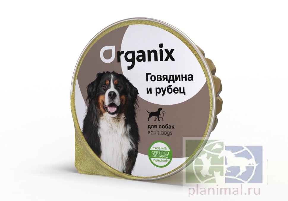 Organix Консервы для собак с говядиной и рубцом, 125 гр.
