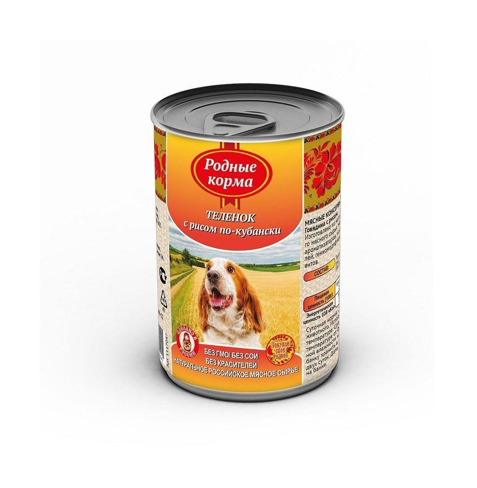 Родные корма: Консервы для собак, Телёнок с рисом по-Кубански, 410 гр