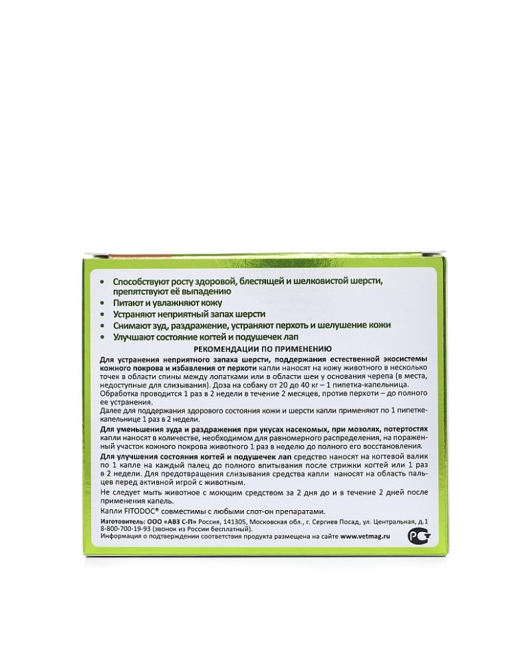 АВЗ: Fitodoc, капли дерматологические для средних собак, 4 пипетки по 1,2 мл