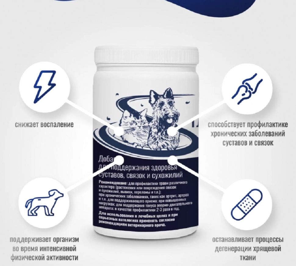 Horse-bio: Желатиновые капсулы Хондроитин+Глюкозамин+МСМ ArtroPro для мелких собак и кошек, 100 шт.