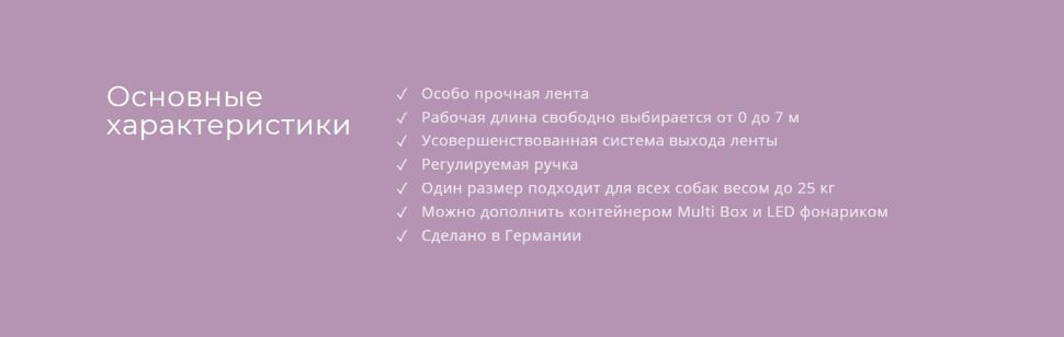 Flexi Рулетка Select Tape ремень 7 м с регулировкой длины, вес до 25 кг, лиловый, 80108F