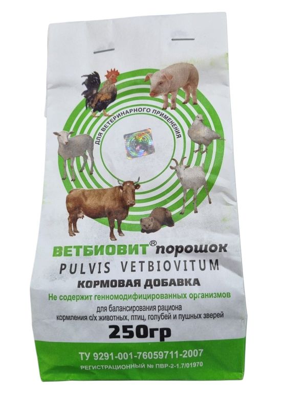 Ветбиовит, кормовая добавка с витаминами, минералами, микроэлементами для с/х животных, птиц и пушных зверей, 250 гр.
