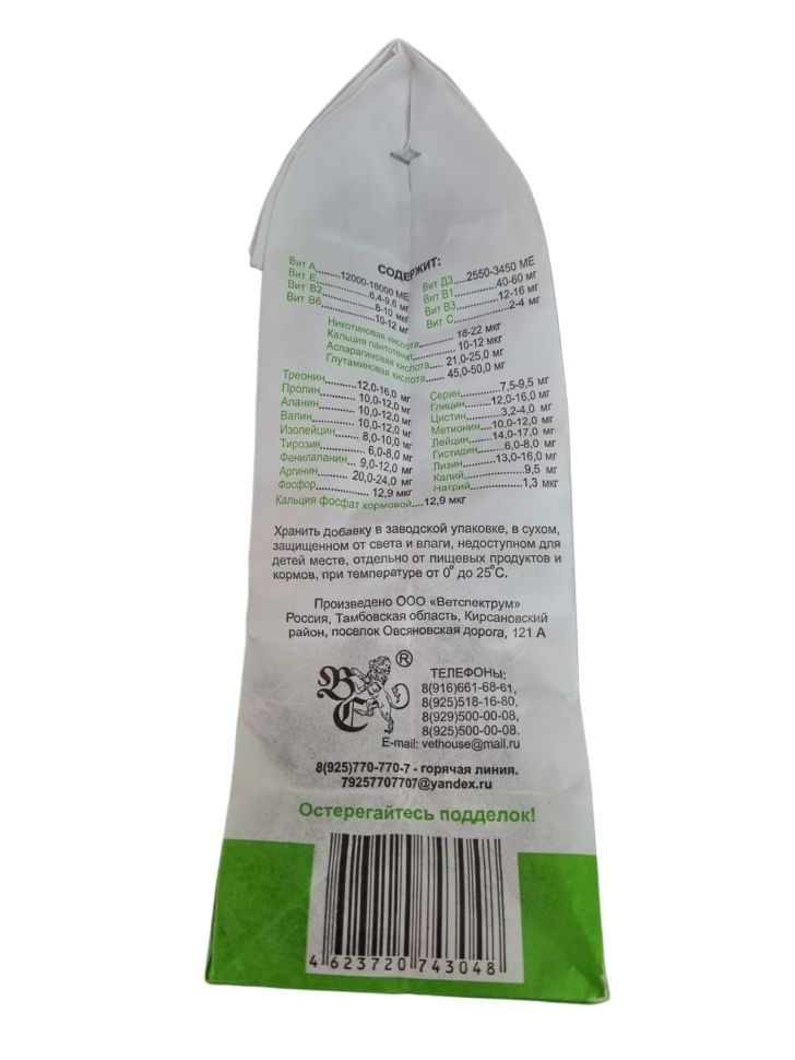 Ветбиовит, кормовая добавка с витаминами, минералами, микроэлементами для с/х жив., птиц и пушных зверей, 250 гр.