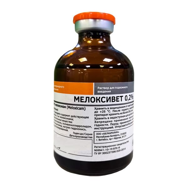 Белкаролин: Мелоксивет 0,2 % раствор для инъекций, 50 мл