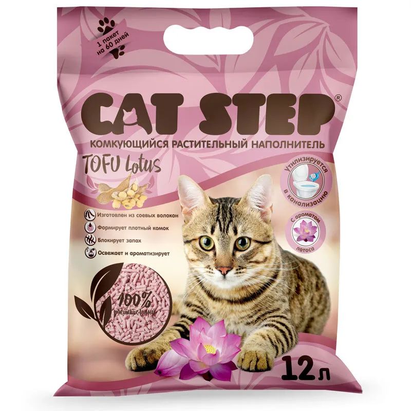 CAT STEP: Tofu Lotus лотос наполнитель, для кошек, комкующийся, растительный, 12 л.