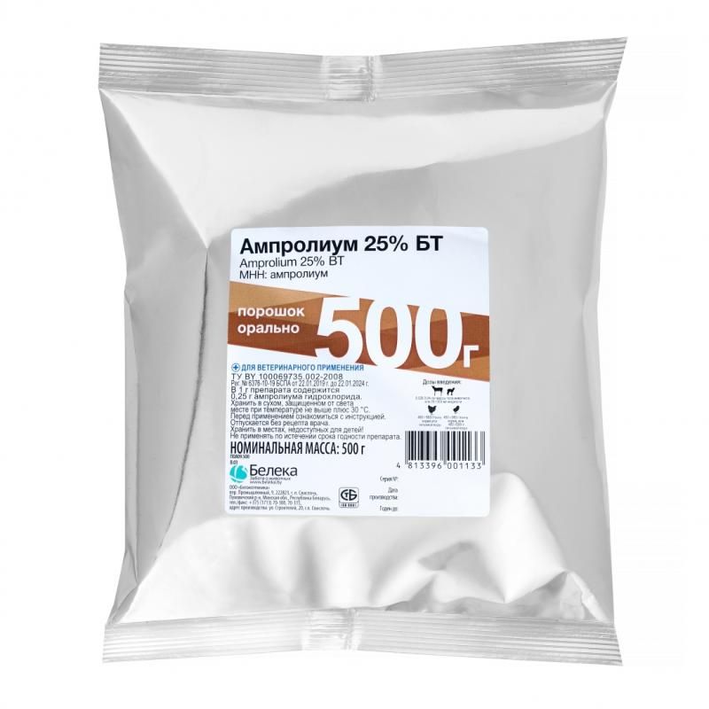 Белека: Ампролиум 25%, порошок для орального применения против эймериоза у цыплят-бройлеров, ре­монтного молодняка птиц, племенной птицы, телят и овец, 500 г