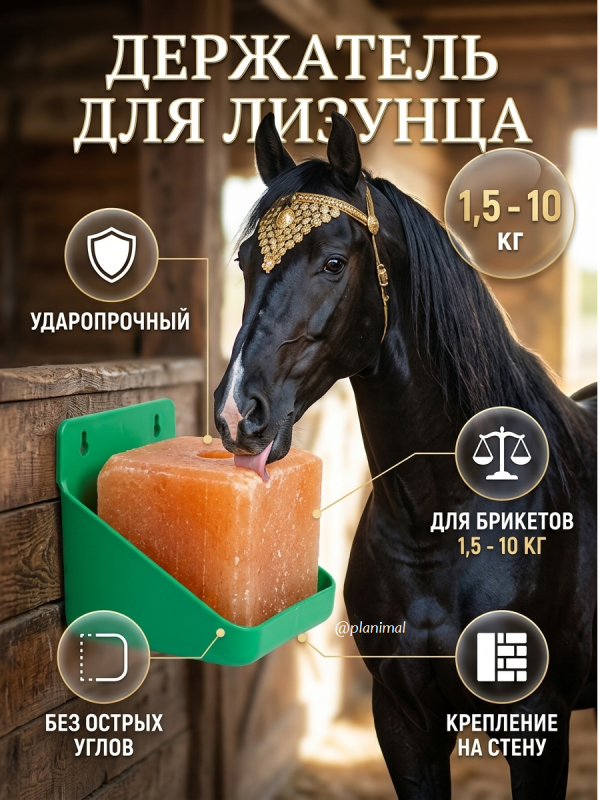 Держатель для соли до 10 кг с отверстием посредине, пластик 