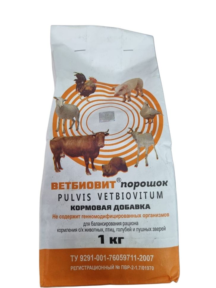 Ветбиовит, кормовая добавка с витаминами, минералами, микроэлементами для с/х животных, птиц и пушных зверей, 1 кг