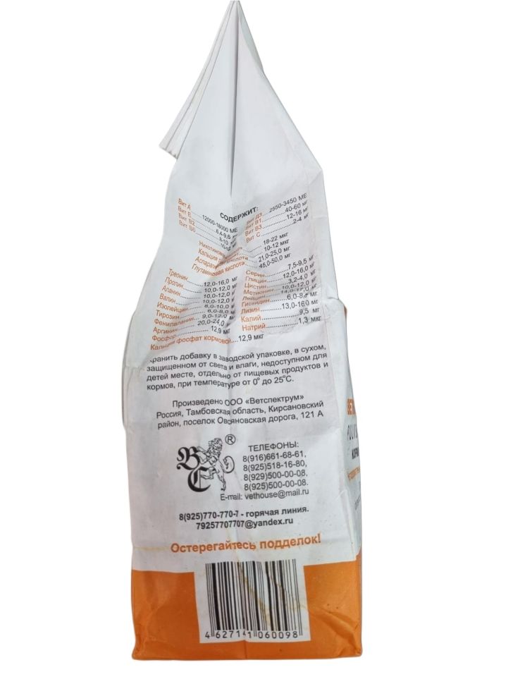 Ветбиовит, кормовая добавка с витаминами, минералами, микроэлементами для с/х животных, птиц и пушных зверей, 1 кг