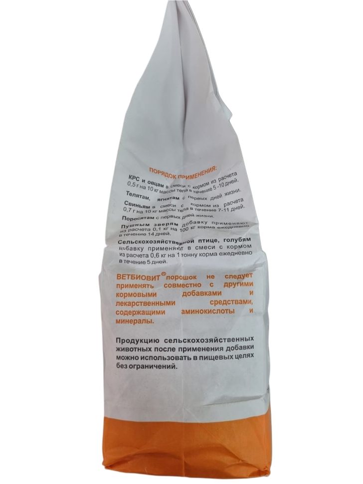 Ветбиовит, кормовая добавка с витаминами, минералами, микроэлементами для с/х животных, птиц и пушных зверей, 1 кг