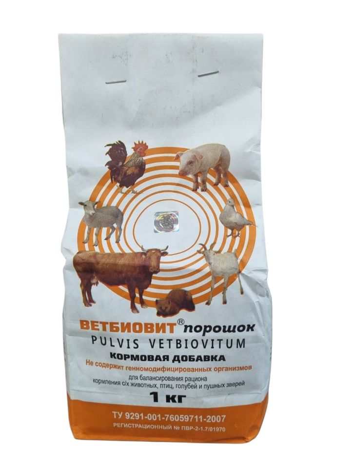 Ветбиовит, кормовая добавка с витаминами, минералами, микроэлементами для с/х животных, птиц и пушных зверей, 1 кг