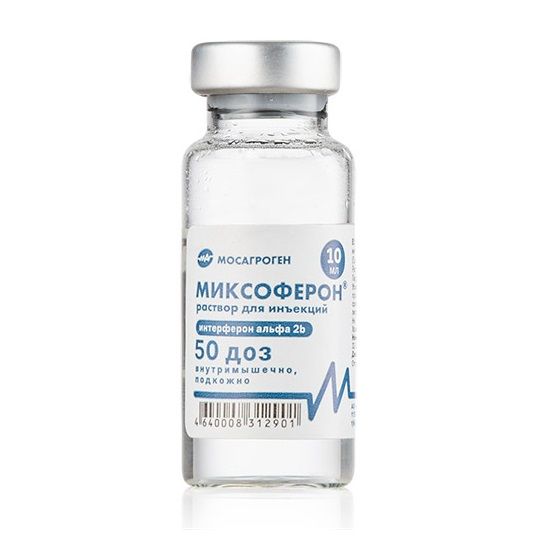 Мосагроген: Миксоферон, интерферон альфа 2b, 50 доз, 10 мл