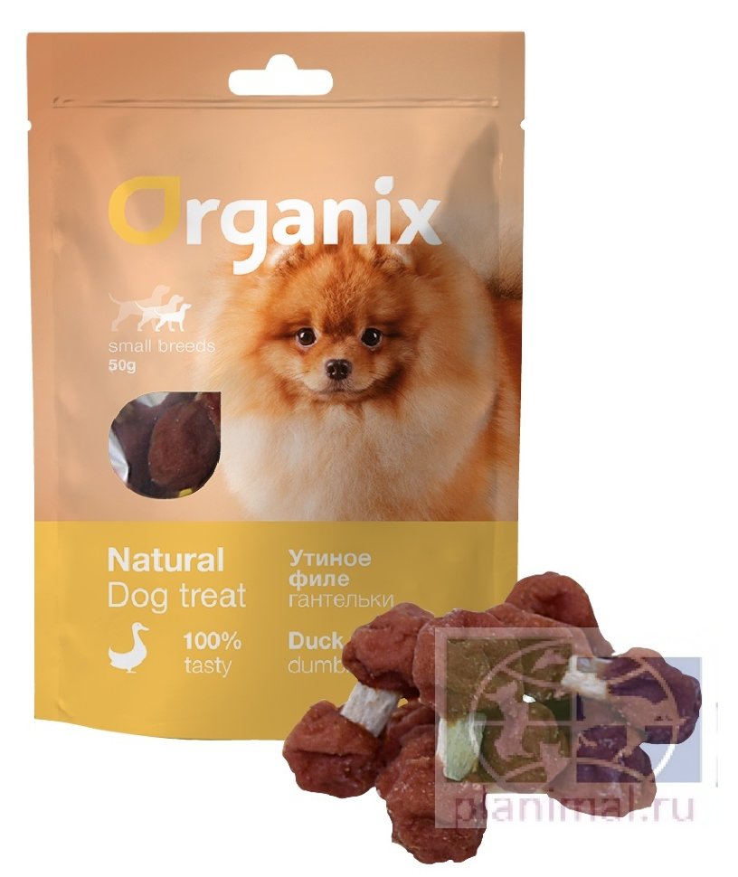 Organix Лакомство для собак малых пород  «Утиные гантельки» (100% мясо) Duck fillet/ dumbbell, 50 гр