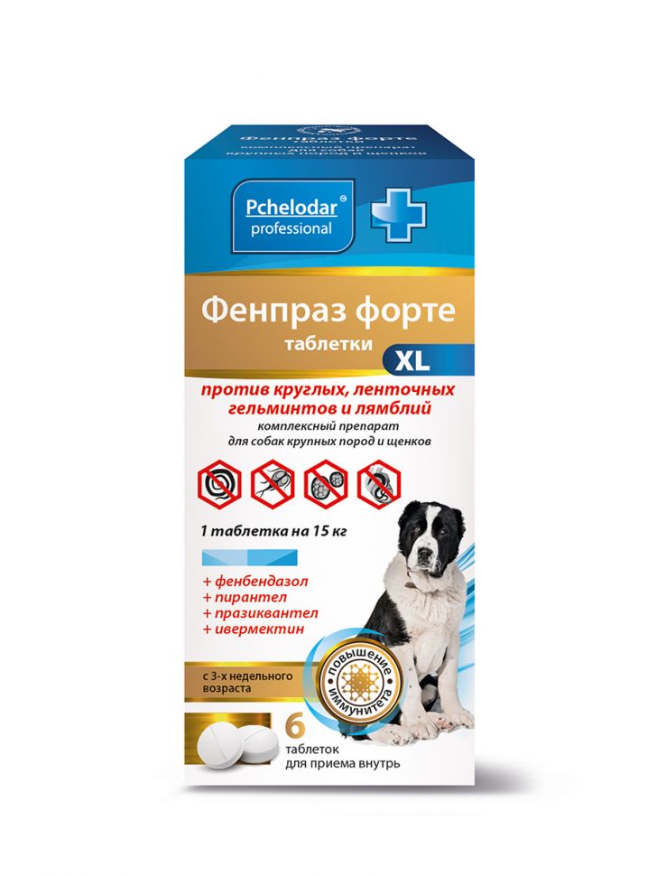 Пчелодар: Фенпраз форте XL, таблетки для собак крупных пород с 3 недель, 6 табл.