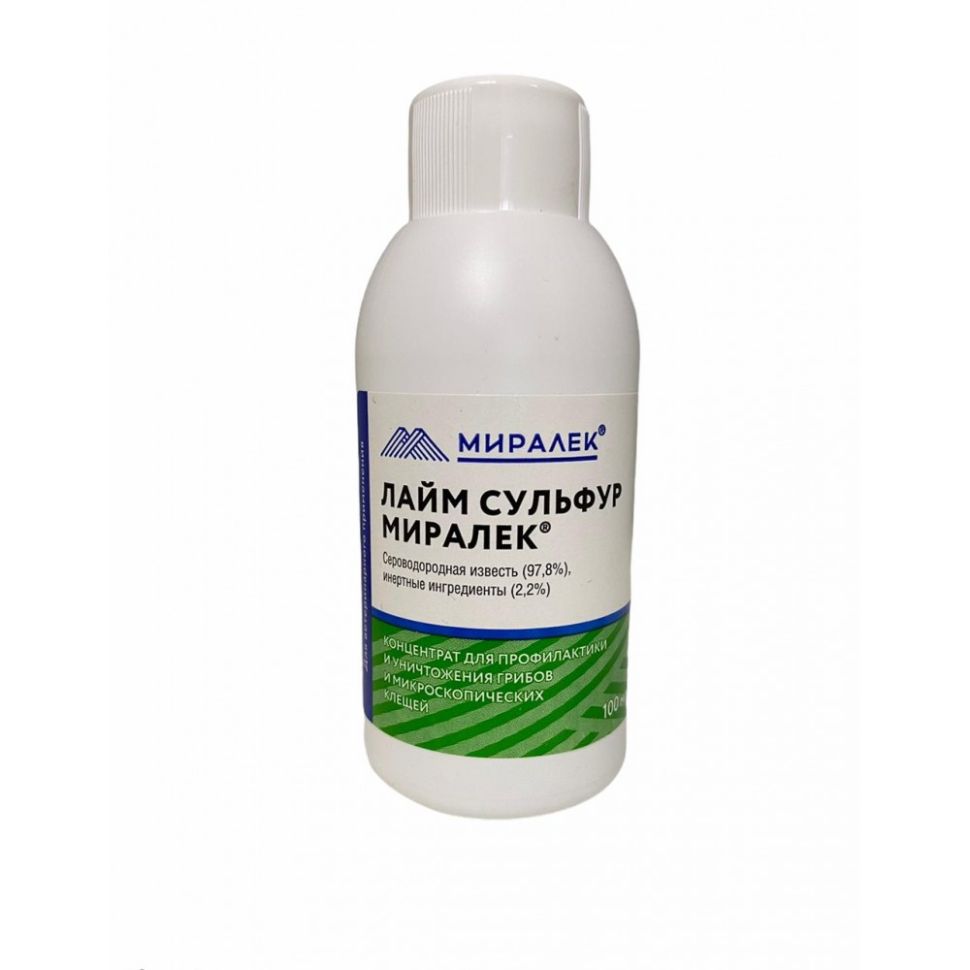Миралек: Дезинфицирующее средство Лайм Сульфур Миралек, раствор сероводородной извести, 100 мл
