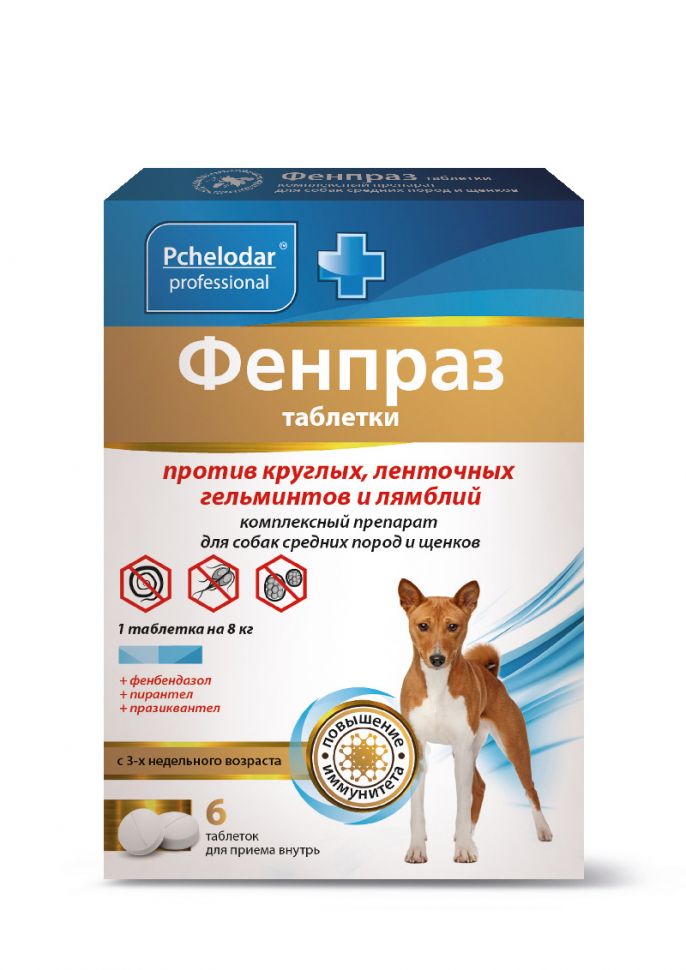 Пчелодар: Фенпраз, таблетки против круглых, ленточных гельминтов и лямблий, для собак, 6 табл.