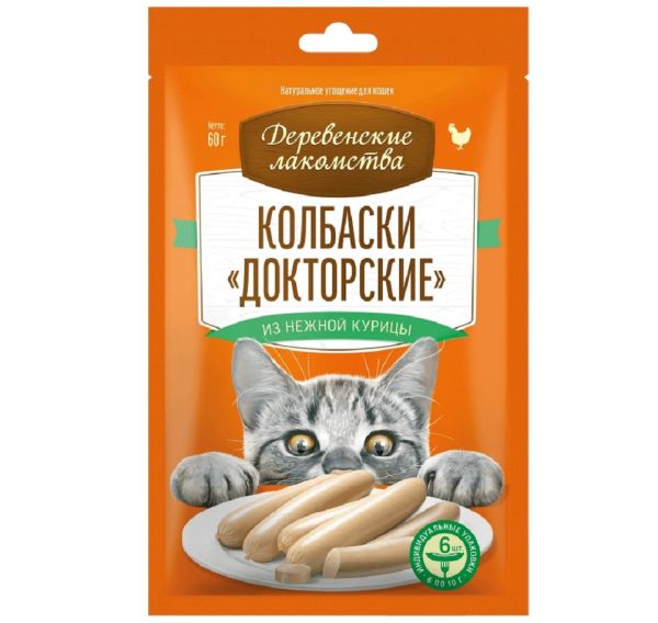 Деревенские Лакомства: Колбаски «Докторские» из нежной курицы, 6 шт. по 10 гр., 60 гр.